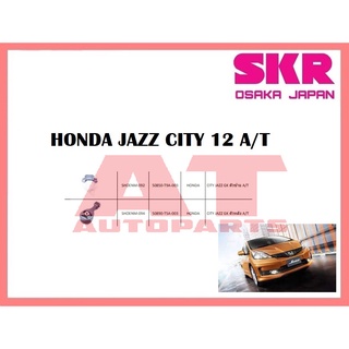 ยางเเท่นเครื่อง เเท่นเกียร์ HONDA JAZZ CITY 12 A/T ยี่ห้อSKR ราคาต่อชิ้น