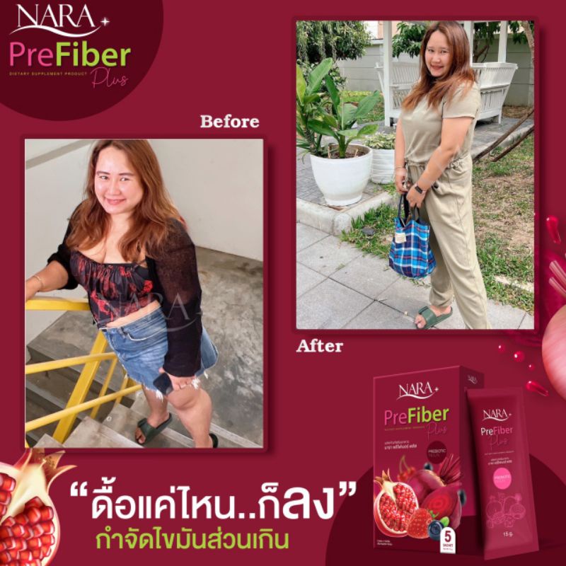 ซื้อ1แถม1-พร้อมส่ง-ไฟเบอร์นารา-ดีท็อกซ์ลดพุง-หน้าท้องแบนราบ-คุมหิว-ลดน้ำหนัก-1-กล่องมี-5-ซอง-มีเก็บปลายทาง