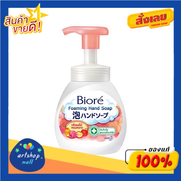 biore-บิโอเร-โฟมล้างมือ-กลิ่นผลไม้-250มล