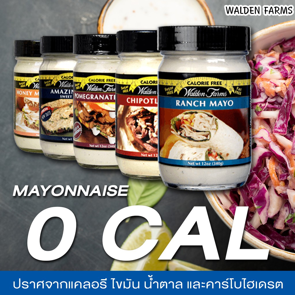 walden-farms-mayonnaise-มายองเนส-0-แคลอรี