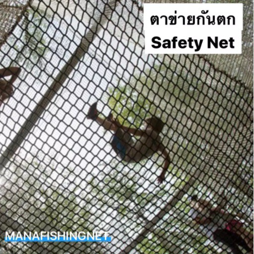 สะพานตาข่าย-climbing-net-ตาข่ายนั่งเล่น-ของเล่น-ตาข่ายเชือก-เชือกถัก-ขนาด1-5x5เมตร