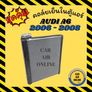 ตู้แอร์ คอล์ยเย็น แอร์ รถยนต์ ออดี้ เอ 6 2006 - 2008 AUDI A6 06 - 08 คอยเย็นแอร์ คอล์ยเย็นแอร์ แผงคอล์ยเย็น คอยแอร์ แผง