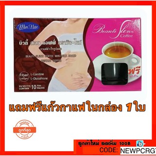 Min-Nite Beauti Slenn Coffee มิน-ไนท์ บิวตี้ สเลน กาแฟสำเร็จรูปผง ( 1 กล่อง บรรจุ 10 ซอง แถม แก้ว 1 ใบ )