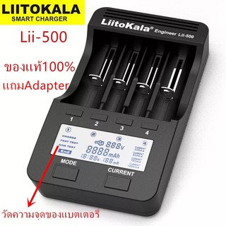 เครื่องชาร์จถ่าน LiitoKala Lii-500 ชาร์จได้ 4 ก้อน รองรับ 26650，21700，20700, 18650, 18490, 18350 AA AAA - Battery Charge