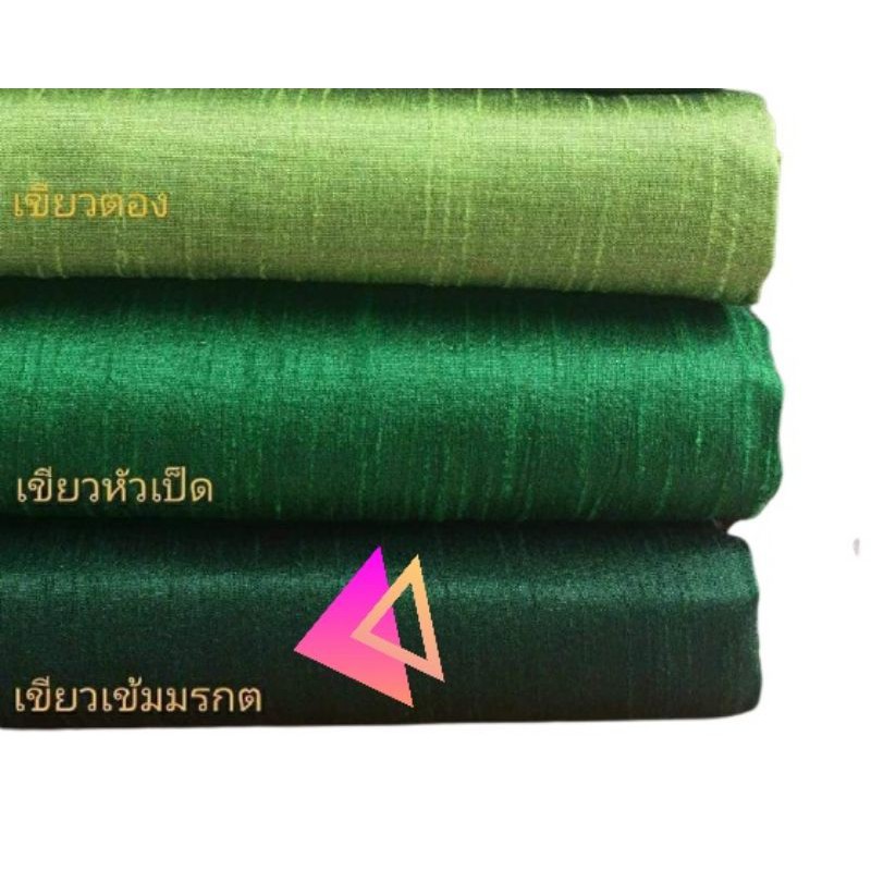 ขายดี-ผ้าไหมแพรทิพย์-ทอ-4เส้น-4ตะกอ-ตัดชุดไทยจิตรลดา-ผ้าไหมตัดชุด-ผ้าไทย-ผ้าไหม-ผ้าไหมสีพื้น-ผ้าไหมตัดเสื้อ-ไหมตัดชุดไทย