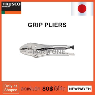 TRUSCO : TGP-125 (253-4924) GRIP PLIERS คีมล็อคปากโค้ง