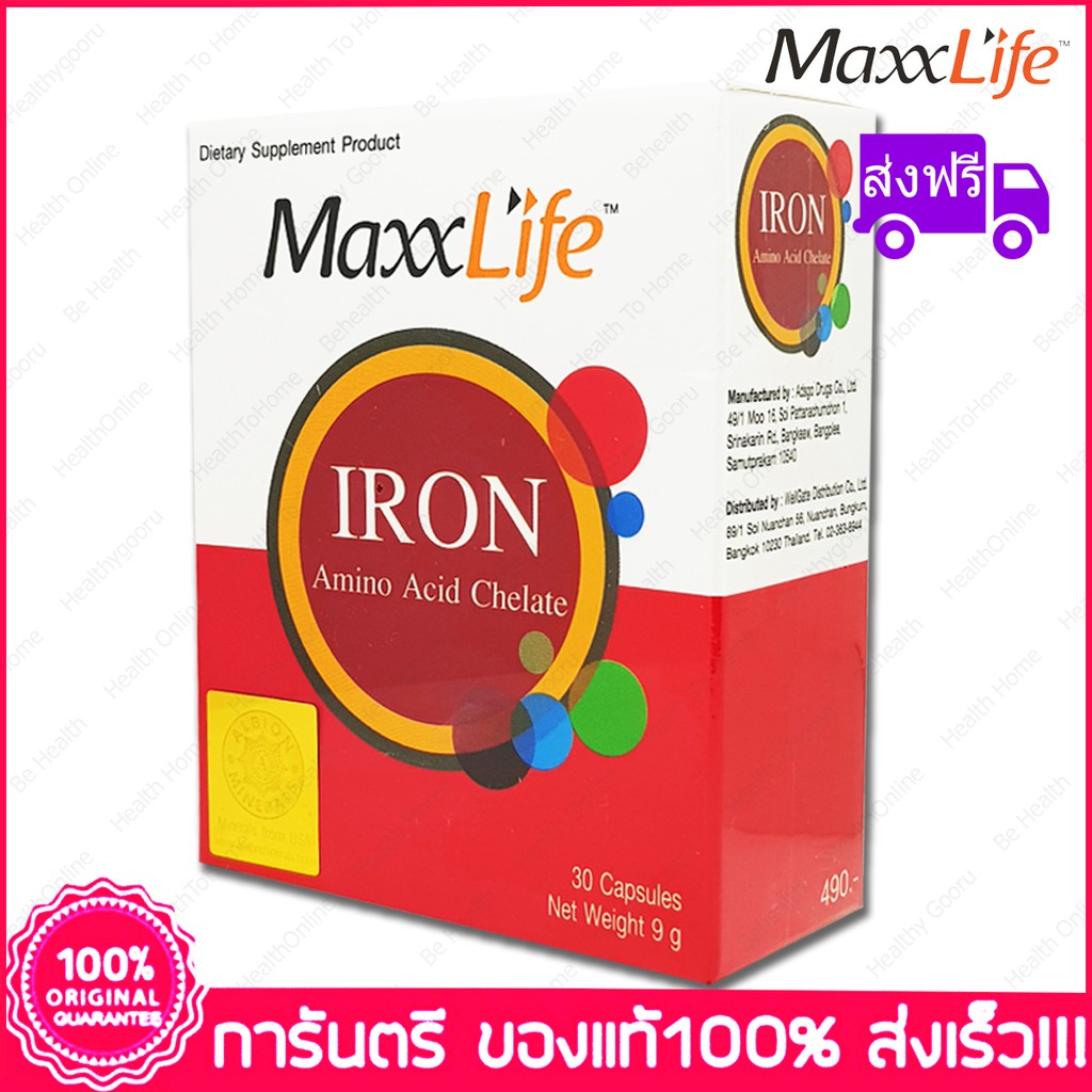 ส่งฟรี-แม็กซ์ไลฟ์-ไอรอน-อะมิโน-แอซิด-คีเลต-maxxlife-iron-amino-acid-chelate-30-แคปซูล