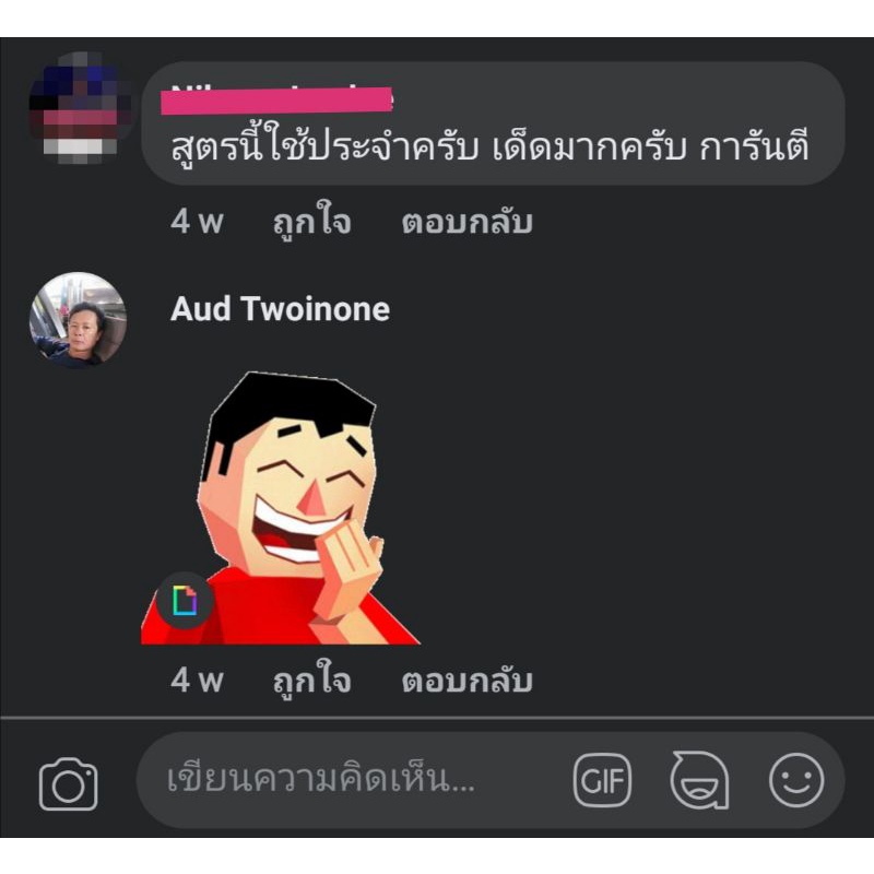 ชิพหมักมะขวิดหวาน-two-in-one-ทูอินวัน-1-กิโลกรัม-เหยื่อตกปลา