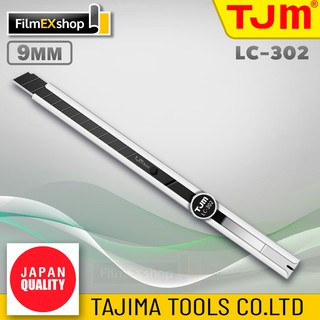 คัตเตอร์อเนกประสงค์ มีดคัตเตอร์ คัตเตอร์ TJM LC-302 Stainless Steel Cutter