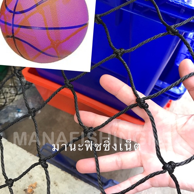 ตาข่ายกันลูกบาสเกตบอล-บาส-ลูกบาส-basketball-net-ขนาด-4x5-เมตร