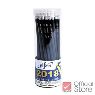 Elfen ดินสอ ดินสอดำ 2B No.2018 จำนวน 50 แท่ง/กระบอก