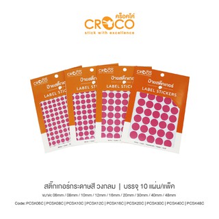 CROCO สติ๊กเกอร์สีธรรมดา วงกลม สีชมพู