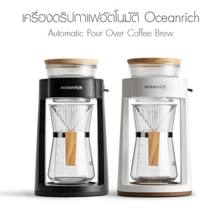 เครื่องดริปกาแฟอัตโนมัติ oceanrich กระบอกหยดน้ำดริปหมุนอัตโนมัติ 360 องศา