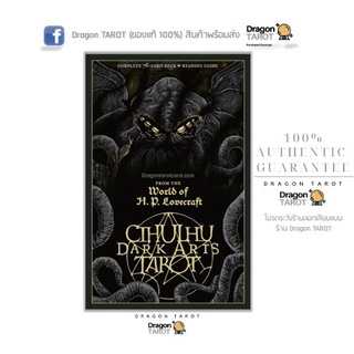 ไพ่ทาโรต์ Cthulhu Dark Arts Tarot (ของแท้ 100%) สินค้าพร้อมส่ง ไพ่แท้ ไพ่ยิปซี ไพ่ทาโร่ต์ ไพ่ออราเคิล, ร้าน Dragon TAROT