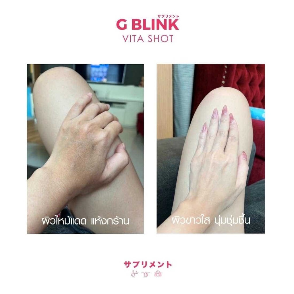 ภาพสินค้าG BLINK Vita Shot จีบลิ้ง กลูต้านำเข้า จากญี่ปุ่น จากร้าน skinbeauty1 บน Shopee ภาพที่ 4