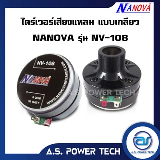 ไดร์เวอร์เสียงแหลม NANOVA รุ่น NV-108 แบบขันเกลียว (ราคา/ตัว)