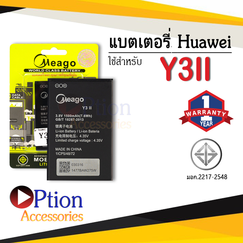 แบตสำหรับ Huawei Y32 / Y3II / HB4342A1RBC / Y600 / G710 / G610 / A199 ...