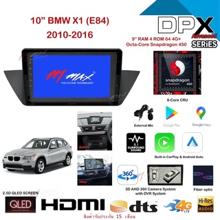 จอ Android แอนดรอยด์ 10 นิ้ว พร้อมหน้ากากวิทยุ BMW X1 E84 ปี 2010-2016