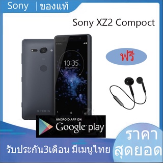 สินค้า 【พร้อมส่ง】Sony Xperia XZ2 Compact 5.0 นิ้ว 64GB 4GB RAM Octa-core สไตล์ญี่ปุ่น สมาร์ทโฟน มือถือ