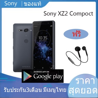 ภาพขนาดย่อของสินค้าSony Xperia XZ2 Compact 5.0 นิ้ว 64GB 4GB RAM Octa-core สไตล์ญี่ปุ่น สมาร์ทโฟน มือถือ