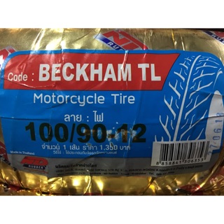 ยางนอก 100/90-12 TL TUBELESS BECKHAM ND RUBBER ลายไฟ