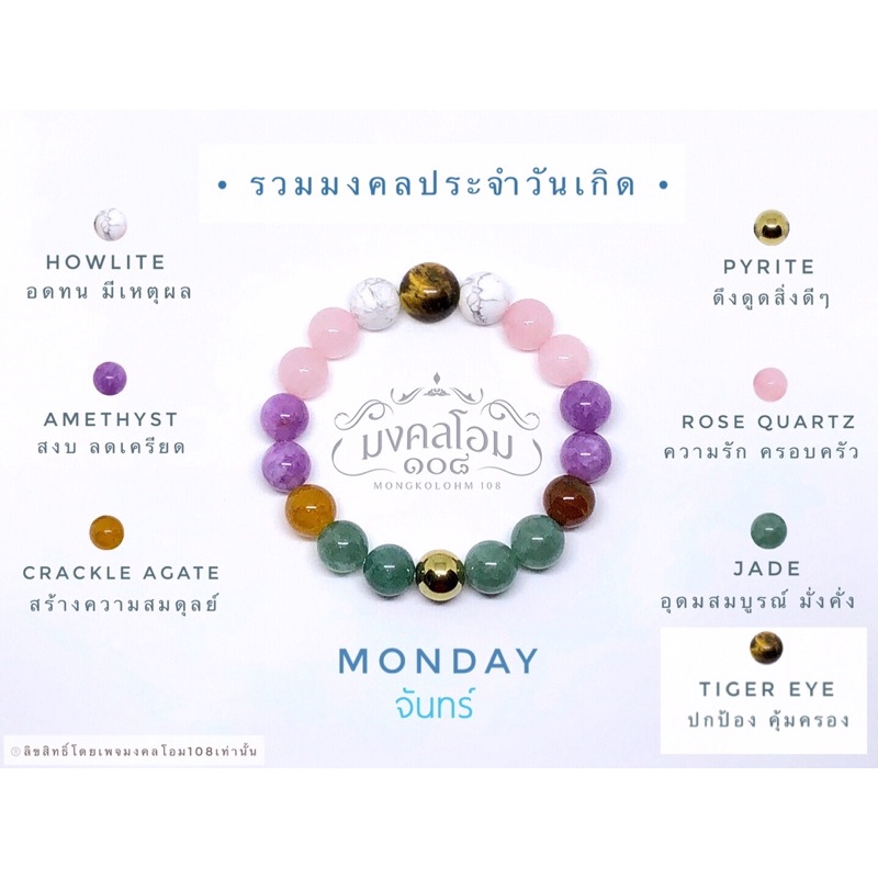 pandora-ของแท้-โซ่ห้อย-10มิล-เสริมมงคลประจำวันเกิด-องค์พระพิฆเนศ-รวมมงคลรอบด้านครบทั้ง-8-วัน