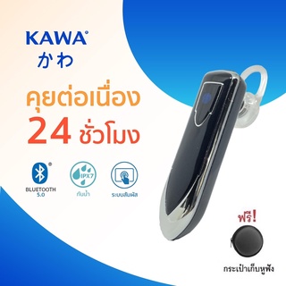 หูฟังบลูทูธ Kawa รุ่น M3 แบตอึดคุยต่อเนื่อง 24 ชม กันน้ำ ระบบสัมผัส บลูทูธ 5.0 ฟังเพลงได้ 2 หู เสตอริโอ