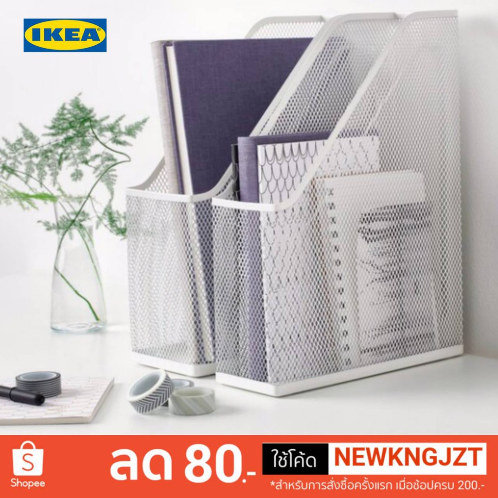 ภาพหน้าปกสินค้าIKEA กล่องใส่นิตยสาร DRNJNS เดรินเยินส์ (2 ชิ้น) จากร้าน prompt.vanich บน Shopee