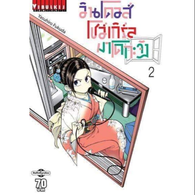 วินโดวส์โชว์เกิร์ลมาโดโกะจัง-1-3-แยกเล่ม