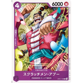 [OP01-103] Scratchmen Apoo (Common)