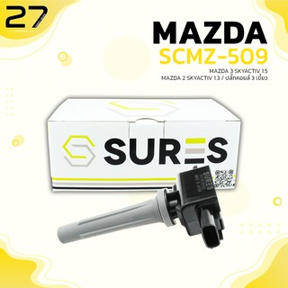 คอล์ยจุดระเบิด SURES - MAZDA 3 SKYACTIV 1.5 /  MAZDA 2 SKYACTIV 1.3 / คอยล์ 3 สายไฟ - รหัส SCMZ-509 - MADE IN JAPAN