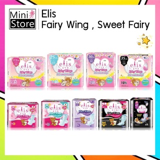 สินค้า Elis Fairy Wing (ผ้าอนามัยเอลิสแฟรี่วิง) ✿✿✿ Rilukkuma style ✿✿✿