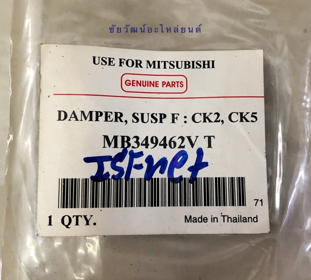 ยางกันฝุ่นโช๊คอัพหน้า-สำหรับรถ-mitsubishi-ck2-ck5