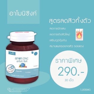 Keto วิตามิน สูตร ช่วยลดผมร่วง🐳 อาโมนิซิงค์ ลดผมร่วงดีมาก 👌🏼✨แม่ค้าทานเองแนะนำ