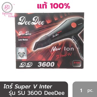 ไดร์เป่าผม Super V Inter SU 3600 DeeDee ▶ไดร์DD3600◀ Super V Inter SU3600 ไดร์เป่าผม ซุปเปอร์วี (2100วัตต์)