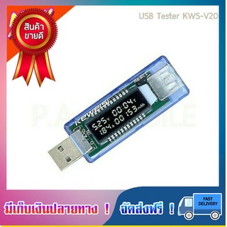 [Saleสุดๆ] usbวัดไฟ วัดโวลท์usb usbวัดโวลท์ ตัว วัดกระแสไฟusb วัดแรงดันไฟusb usbวัดแรงดัน วัดไฟusb USB Tester KWS-V20 โช