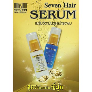 Seven Hair Serum เซเว่นแฮร์ เซรั่มบำรุงผม เร่งผมยาว 30 ml.