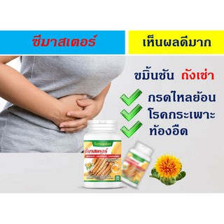 ภาพหน้าปกสินค้าซีมาสเตอร์ ขมิ้นชัน รักษาโรคกระเพาะ กรดไหลย้อน เสริมภูมิต้านทาน ป้องกันโรคหัวใจ และความดัน ที่เกี่ยวข้อง