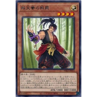 [PHRA-JP014] Dual Avatar Fists - Yuhi (Rare)