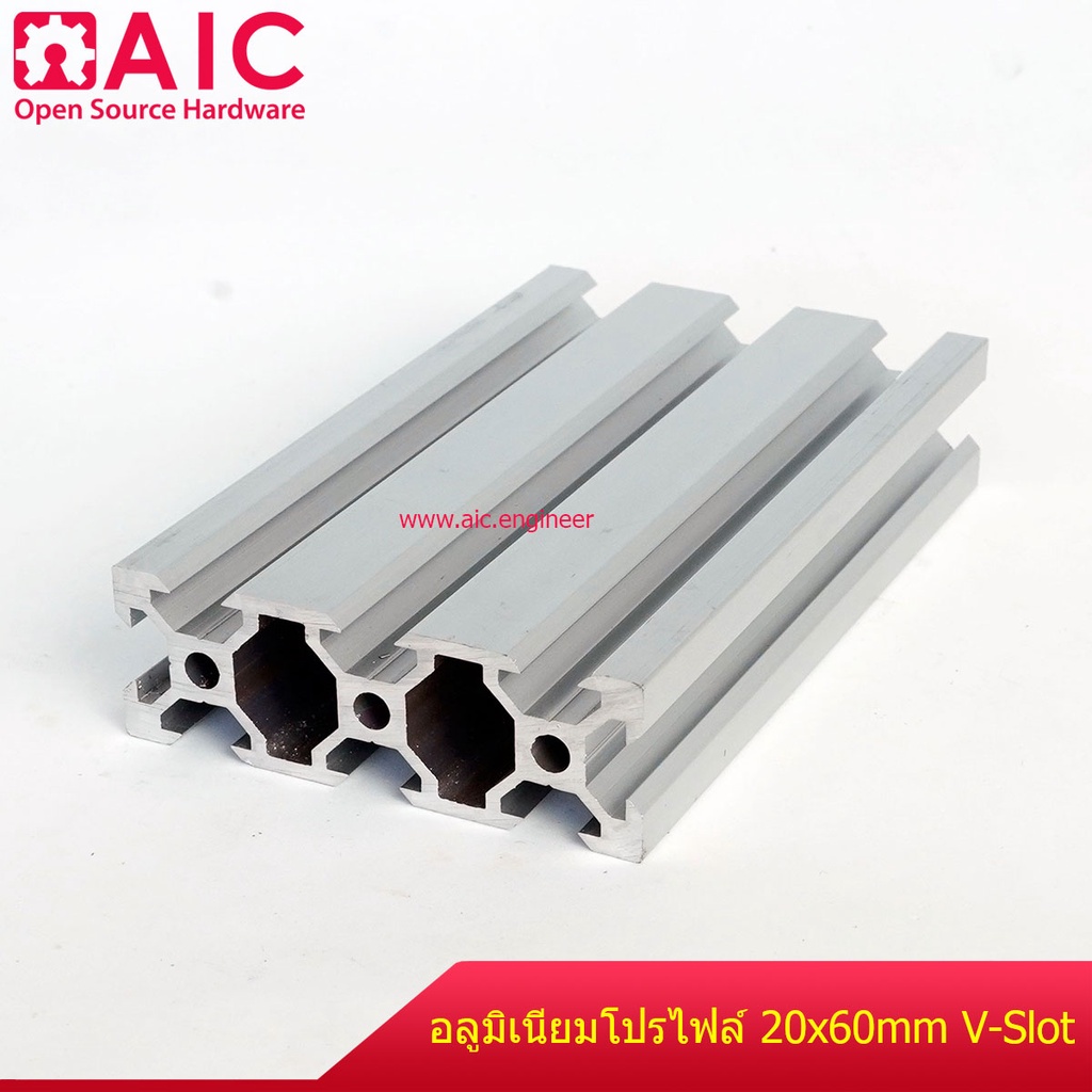 อลูมิเนียมโปรไฟล์-20x60-mm-v-slot-โครงอลูมิเนียม-aic