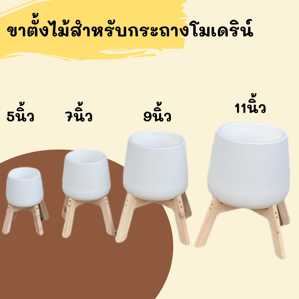 ขาตั้งไม้-ขาตั้งกระถางต้นไม้-ราคาถูก