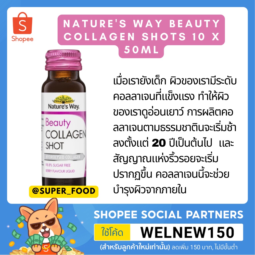 Nature's Way Beauty Collagen Shots 10 x 50ml | Shopee Thailand