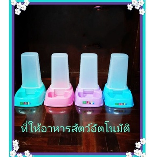 ที่ให้น้ำและอาหารสัตว์  ถาดอาหารสัตว์​ ชามให้อาหารสัตว์​ สีใหม่พาสเทล​ ผลิตในไทยช