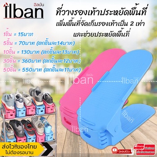 2 Shoe Storage Slot ชั้นรองเท้า ที่วาง ประหยัดพื้นที่ แท่นพลาสติก