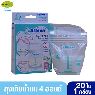 ATTOON แอทตูน ถุงเก็บน้ำนมแอทตูน4ออนซ์ 20ใบ