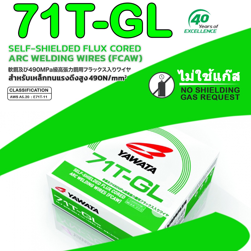 yawata-71t-gl-ลวดเชื่อม-mig-ไม่ใช้แก๊ส-บรรจุ-5-0kg-ม้วน-ลวด-flux-cored