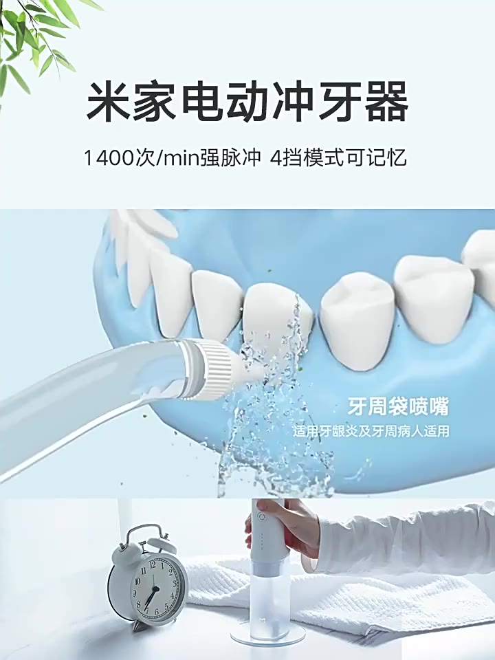 xiaomi-mijia-ไหมขัดฟัน-f300-ไร้สาย-แบบพกพา-ทําความสะอาดฟัน-สําหรับครอบครัว