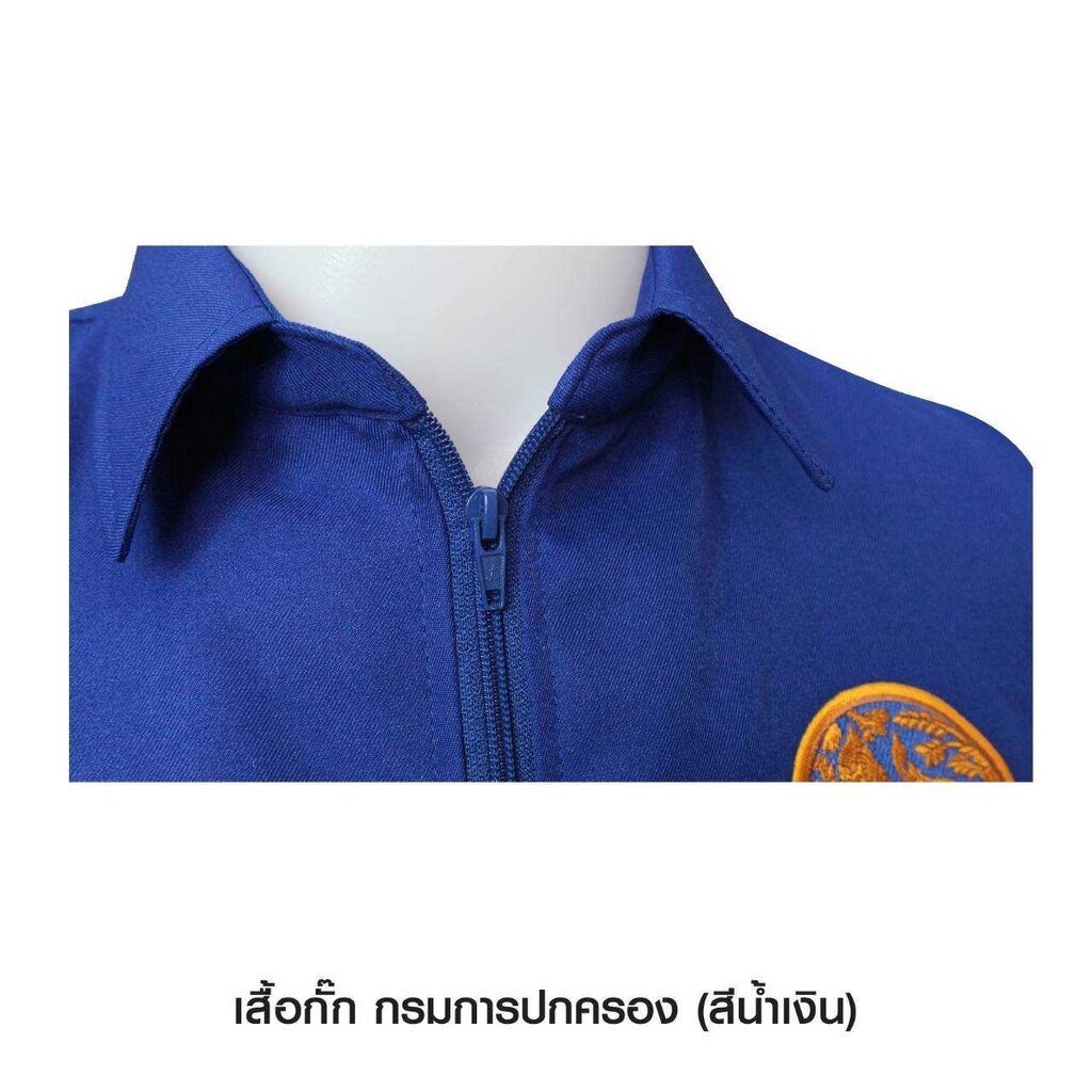 dc17-เสื้อกั๊กกรมการปกครอง-คอปก-สีน้ำเงิน