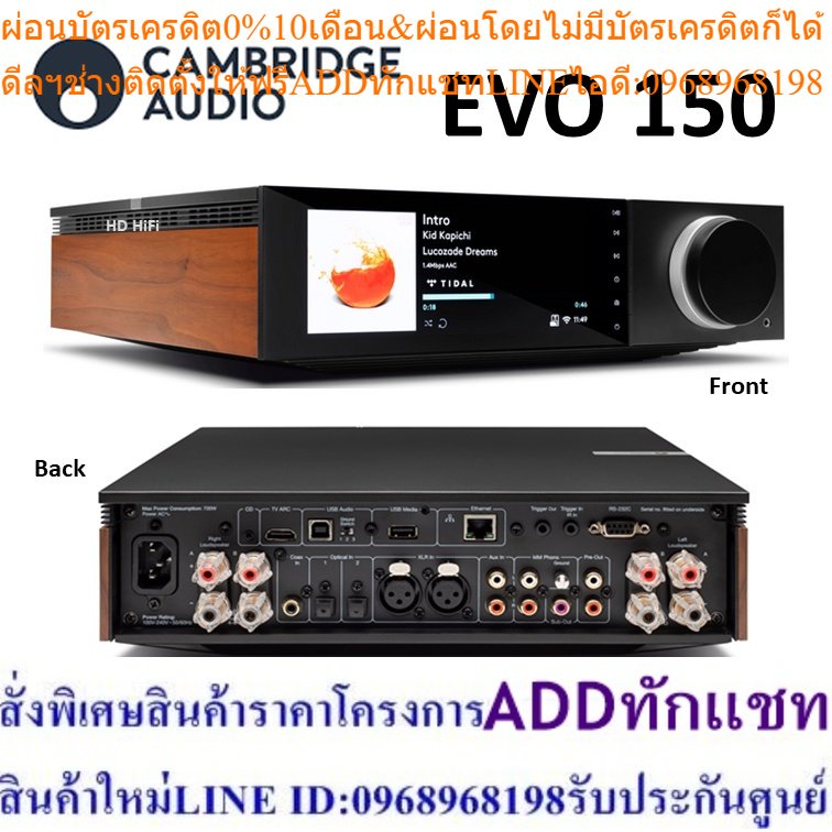 Cambridge Audio EVO150 All-in-One  Player150W/chสินค้าใหม่ๆต้องสั่งเบิกจากศูนย์แท้ๆ100%PREORDERฟรีSOUNDBARลำโพงบูลทูธพกพา