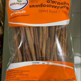 ภาพหน้าปกสินค้า#อบเชยแท่ง 100กรัม ถึง 500 กรัม  #Cinnamon Stick 100 g. to 500 g. ตราคุณศิริ ที่เกี่ยวข้อง